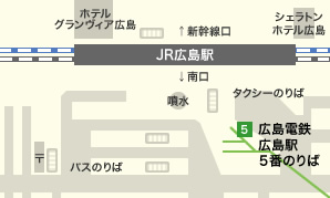 【のりばMAP】広島電鉄広島駅5番のりば 比治山下経由広島港（宇品）行き